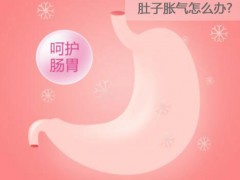 肚子胀大便拉不出来怎么办 推荐6大方法来缓解