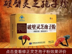 同仁堂灵芝孢子粉价格是多少 揭秘其价格行情及功效