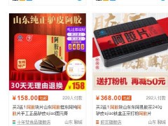 央视曝光劣质阿胶 我们这些年吃的阿胶真的可靠吗