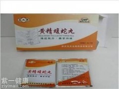 黄精蝮蛇丸价格多少钱一盒 2017黄精蝮蛇丸价格排行