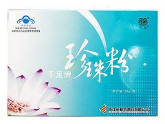 珍珠粉哪个牌子好