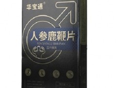 治阳萎十大中成药 揭秘治疗阳痿最有效的中成药