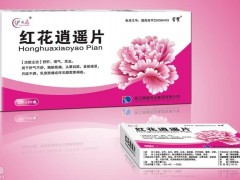 红花逍遥片的功效如何 治疗四大病症有奇迹