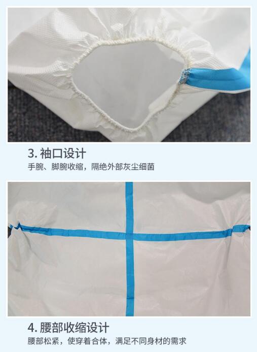 一次性医用防护服