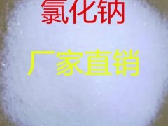 氯化钠的作用是什么 详解氯化钠4大用处