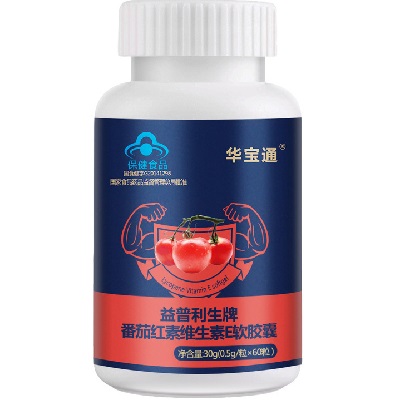 番茄红素