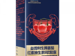 我服用了半年番茄红素 番茄红素的作用和功效
