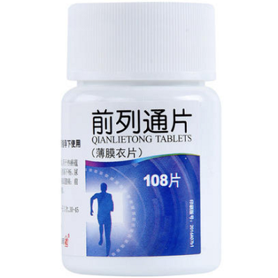 前列通片