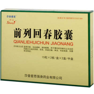 前列回春胶囊