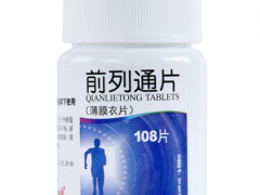 治疗前列腺炎的10种药 哪款药物效果最好