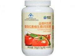 世界十大著名番茄红素是哪些 盘点番茄红素的十大品牌
