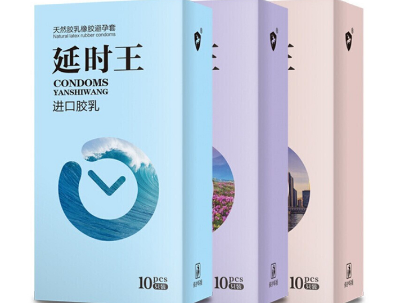 延时王避孕套