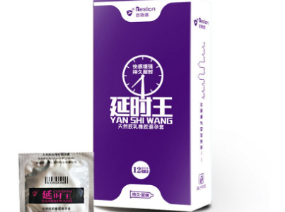 百斯盾延时王避孕套