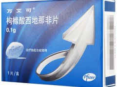 西地那非的危害 西地那非怎么服用