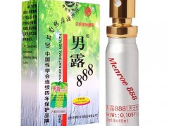 男露888喷剂说明书 优质商品男露888喷剂