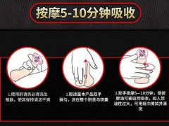 增大膏用法是什么 使用增大膏的三个步骤