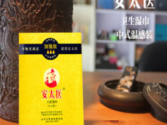 安太医湿巾怎么用 讲解安太医湿巾的正确用法