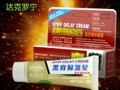 达克罗宁软膏多少钱一支 揭秘用药后的效果与作用