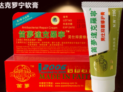 笛梦达克罗宁软膏的危害 以及达克罗宁软膏危害的处理