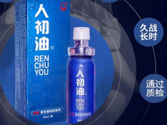 人初油喷剂效果怎么样 揭晓人初油喷剂的功效