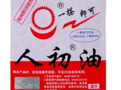 人初油湿巾能延时多久 一次能延时15-30分钟