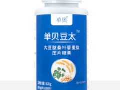 单贝豆太的成分 单贝豆太的功效