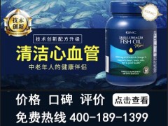 进口深海鱼油哪个牌子好 知晓销售火爆的进口深海鱼油