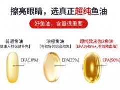 深海鱼油什么时候吃 【知晓】吃深海鱼油的最好时机