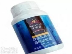 无限极海豹油多少钱 【须知】产品价格趋势及五大作用