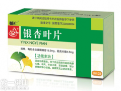 银杏叶片的副作用有哪些 三大毒副作用需警惕