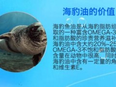 哪些人不能吃海豹油 建议三类人群不要吃