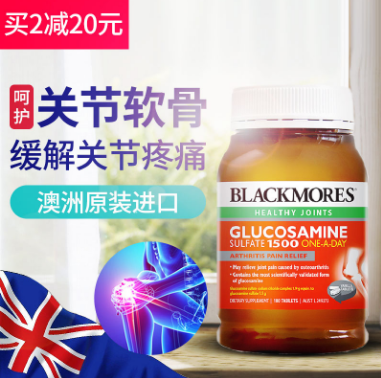 澳佳宝维骨力主图