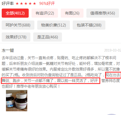 氨糖软骨素钙胶囊