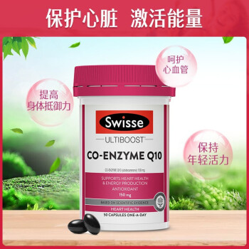 辅酶Q10