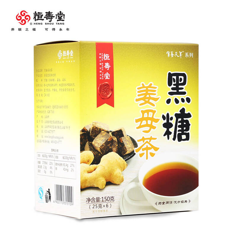 恒寿堂