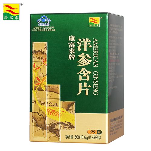 康富来