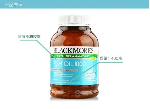 Blankmore深海鱼油.webp