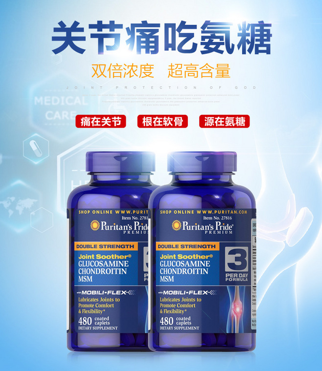维骨力
