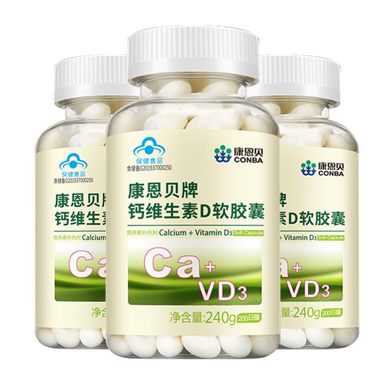 康恩贝钙d软胶囊