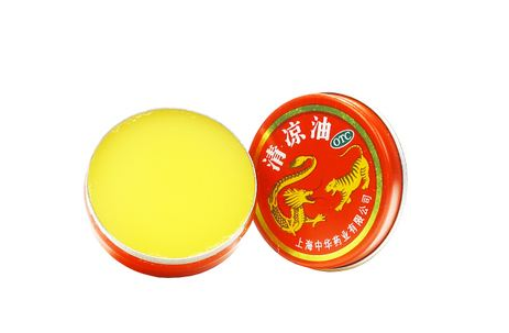 清凉油