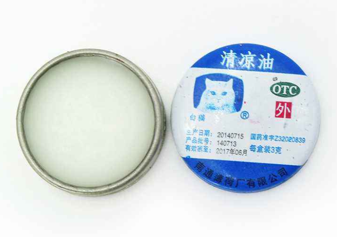 清凉油