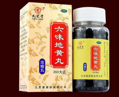 六味地黄丸