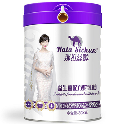 那拉丝醇驼奶