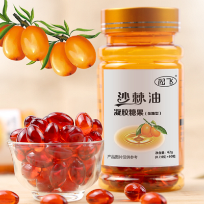 沙棘油