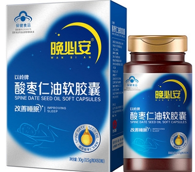晚必安