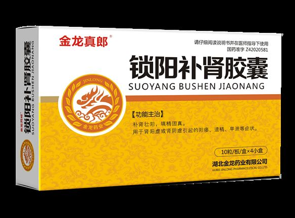锁阳补肾胶囊