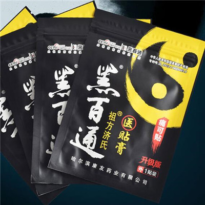 image 痛可贴