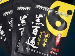 痛可贴属于药品吗 禁忌人群和使用方法是什么