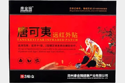 远红外痛可贴