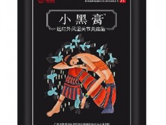 远红外贴的作用和原理 远红外贴的3个功效